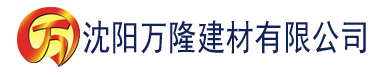 沈阳草莓视频色下载污建材有限公司_沈阳轻质石膏厂家抹灰_沈阳石膏自流平生产厂家_沈阳砌筑砂浆厂家